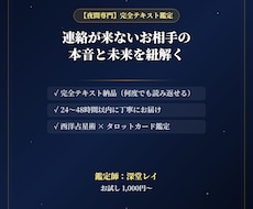 音信不通・連絡が来ないお相手の本音と未来を占います イメージ1