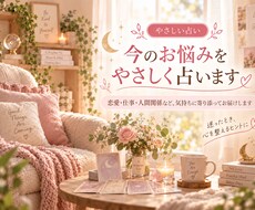 迷ったときに、心を整えるヒントをお届けします イメージ1