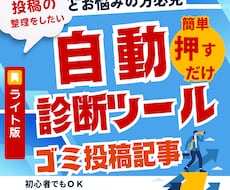 WordPressのゴミ記事を自動診断します イメージ1