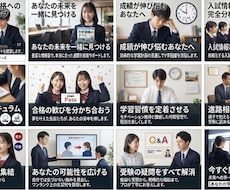 塾や学校では教えてくれない受験の裏技攻略法教えます イメージ1