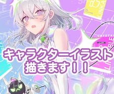 キャラクターイラストを描きます サムネイルや立ち絵、VTuberデザインを考えます！