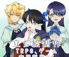 実績募集価格/立ち絵イラスト作成致します イメージ1