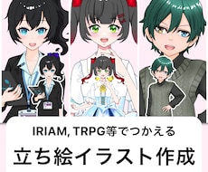 IRIAM等の配信者向けの立ち絵を制作します イメージ1