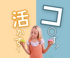 生かすもコ○すもあなた次第。ます イメージ1