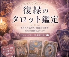 復縁したい相手の気持ちを詳細にみます イメージ1