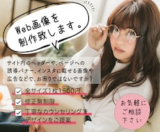 バナー・ヘッダー・SNS画像の制作を致します イメージ1