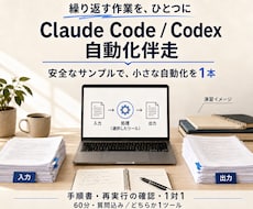 AIで業務1つの自動化を一緒に作ります イメージ1