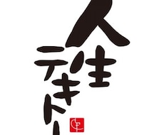どんな質問でもユーモア溢れつつ、適当に回答します。笑