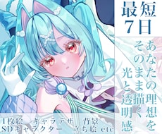 最短7日 1枚絵からキャラデザまで受け付けてます イメージ1