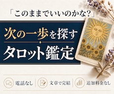 まとまらない悩みを紐解き、次の一歩を探します イメージ1