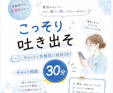 電車の中でもOK｜夜勤明けの愚痴、文字で聞きます 30分☘️「もう無理聞いて！」を吐き出して、スッキリしよう！