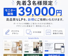 集客を意識した高品質なLPを制作します イメージ1