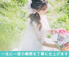 ブライダル関連の写真修正・レタッチを承ります 一生に一度の瞬間を丁寧に仕上げます