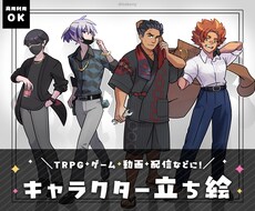 キャラクター立ち絵作成します 明るく可愛いキャラでTRPGや配信を彩ります