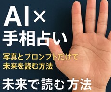 はじめての方でも安心の手相鑑定をします イメージ1