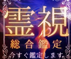 24時間対応❗️ 1500文字の霊視鑑定をします 人生、恋愛、仕事、人間関係、金運のあらゆる悩みを抱える方へ