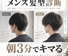 メンズ髪型診断とセット方法をお伝えします 朝3分でｷﾏる毛流れヘア月150名担当メンズ特化美容師が提案