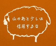 登山デビューの相談にのります 登山、雪山、山遊びに関してのお悩みにお答えします