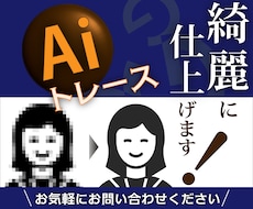 Aiでトレース・データ化します イメージ1