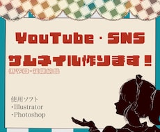 YouTubeサムネイル作ります イメージ1