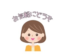 家族や友人に言えないような悩みも、気軽に聞きます イメージ1