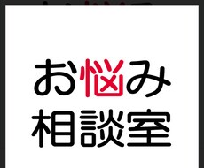 相談者様のお話を伺い、アドバイスさせていただきます イメージ1