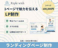 最新技術×AIでLP・紹介ページを制作します イメージ1