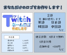 配信者向け・ロゴ作成をします イメージ1