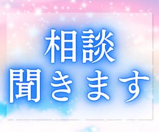 誰かと話したい時の話し相手になります イメージ1