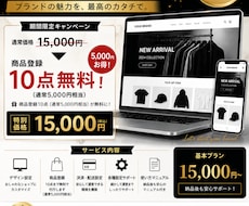BASEでHP制作実質１万円で制作できます イメージ1