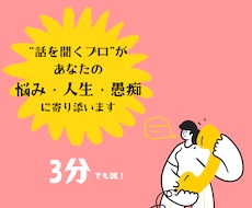現役インタビュアーが、どんなお話でもお聞きします 「頭も心も整うおしゃべり体験」しませんか？