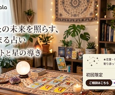 あの人の本音を優しく読み解きまます イメージ1