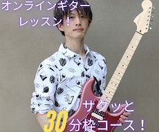 あなたの目的に寄り添ったギターレッスンをします イメージ1