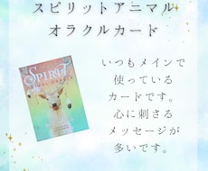 今のあなたに必要なメッセージを送ります イメージ1