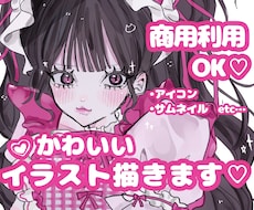 期間限定価格♡ちゅるんとしたイラスト描きます イメージ1