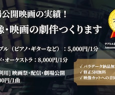 映画・ゲーム・映像作品の劇伴音楽を制作します 短編・長編映画実績｜映像に合わせた完全オリジナル音楽