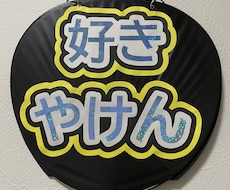 目立つ！あなた専用オリジナルうちわを作ります イメージ1