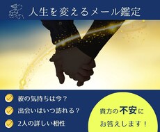 鑑定歴20年の占い師が貴方の恋愛運を占います イメージ1