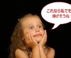 何をやっても稼げなくダメだった人これで成長できます ※本当に稼ぎたい人だけ購入して下さい