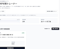 GMAP-CT対策アプリで反復練習します 弱点管理までできるWebアプリ