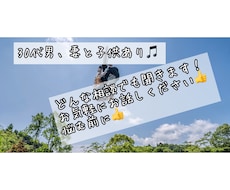 どんなお悩みも聞きます イメージ1