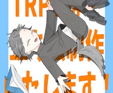 活き活きした表情が魅力！立ち絵描きます イメージ1