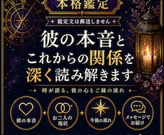 曖昧な彼の気持ちと恋の行方を視ます イメージ1