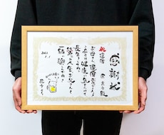 筆文字アートで感謝状を作成します 結婚式、還暦祝い、誕生日、卒業祝いに！