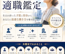 あなたの天職を算命学で読み解きます あなたの才能が最も輝く仕事を見つけます