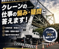 現役オペが回答！悩み・疑問・転職相談に乗ります イメージ1