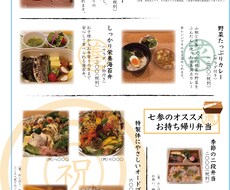 飲食店のメニュー作成承ります イメージ1