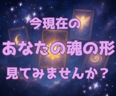 貴方の潜在意識を見える化します イメージ1
