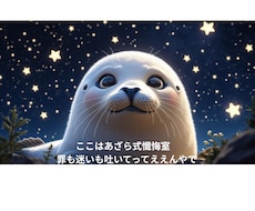 あざら式懺悔室｜AI×占いで癒しの鑑定します イメージ1
