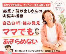 起業・副業と子育てとの両立のコツお伝えします ママでもあきらめなくていい！やりたいを出来たに変える思考